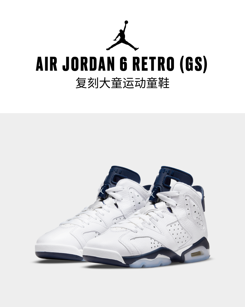 nike耐克air jordan 6 retro aj6青少年运动篮球鞋 384665-141 35.