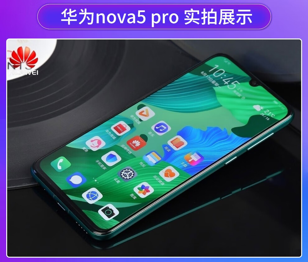 华为(huawei) huawei/华为 nova5pro 手机通 nova5 华为nova5i 6gb