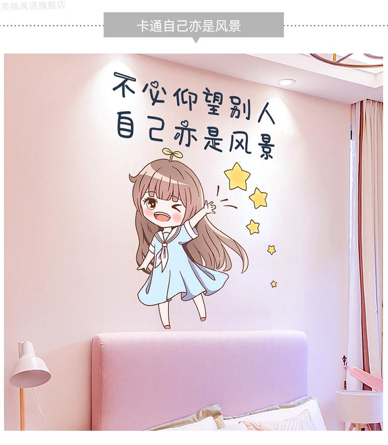 创意励志墙贴自律女孩女生卧室墙面装饰少女标语贴画教室布置贴纸 01.