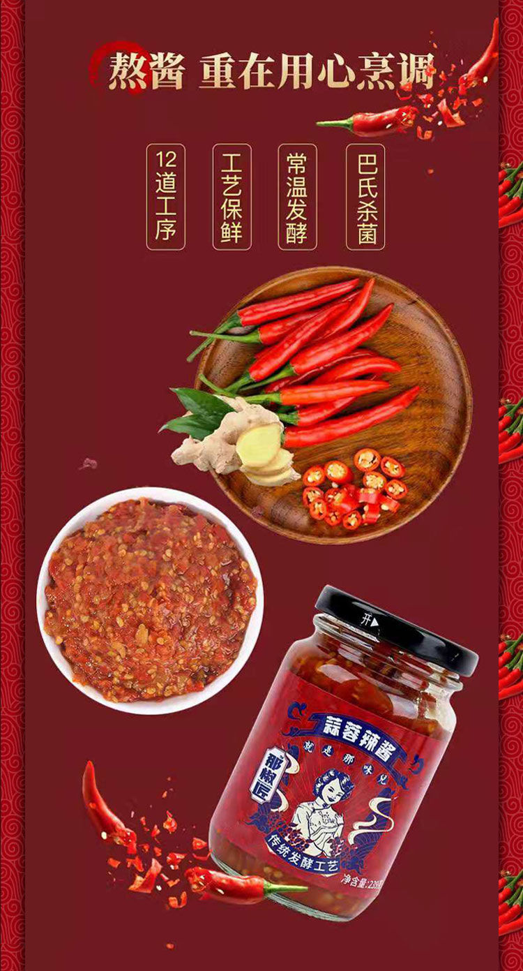 广西隆安特产那之味那椒匠辣椒酱山黄皮柠檬萝卜丁调味酱拌面辣酱 2瓶