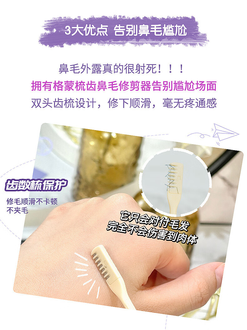 GECOMO梳齿鼻毛刀修剪器鼻毛刮毛器清洁鼻毛修剪器剃毛剪刀两支装简便 梳齿鼻毛修剪器