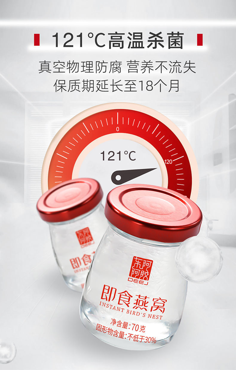 东阿阿胶燕真卿燕窝即食孕妇滋补品礼盒冰糖燕窝70g3瓶礼物1盒装70g3