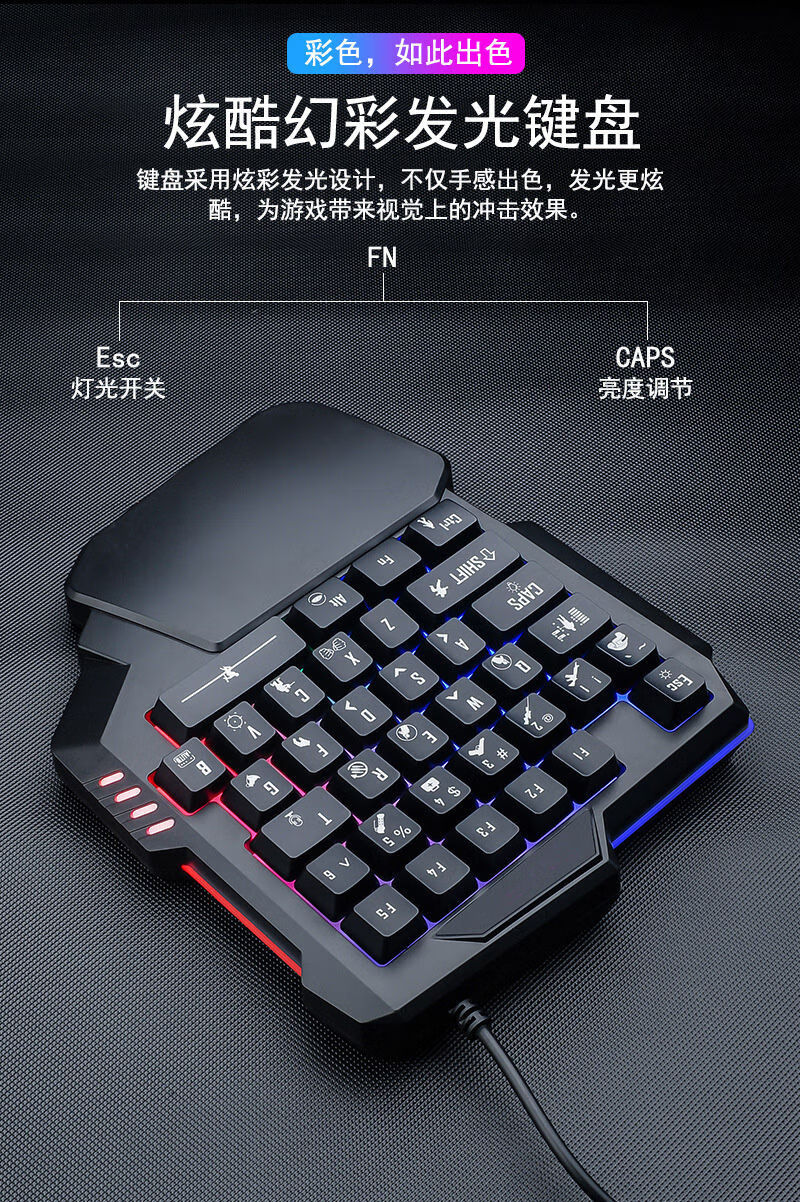 诺手usb数字小键盘 笔记本单手键盘机械吃鸡左手游戏套装静音发光