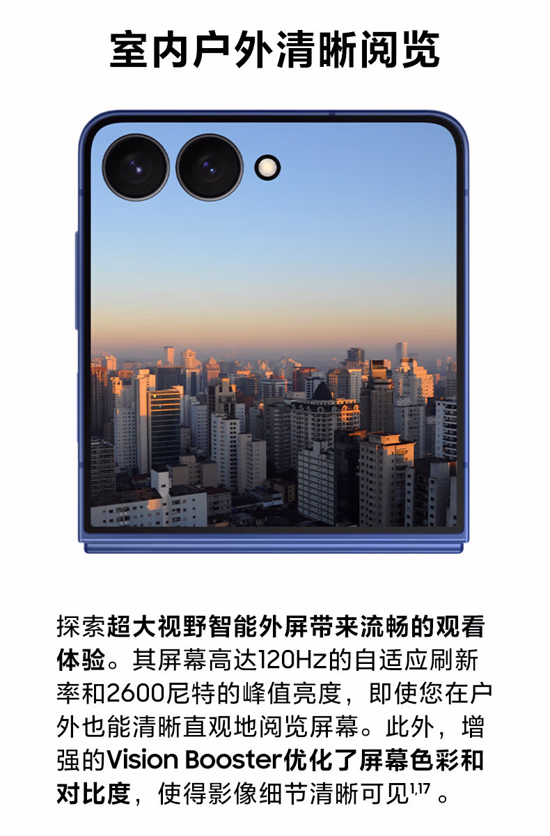 三星（SAMSUNG）三星Galaxy Z Flip7 折叠屏手机 4.1英寸大智能外屏 AI手机 徐明浩同款插图22