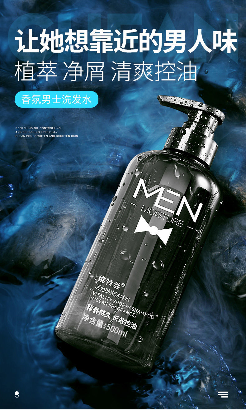 洗发水男士去屑止痒控油蓬松香味持玖留香学生洗头膏露沐浴露套装