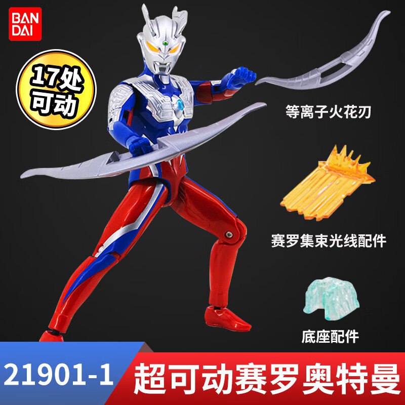 萬代(bandai)特利迦奧特曼超可動澤塔賽羅玩偶男孩玩具捷德銀河初升dx