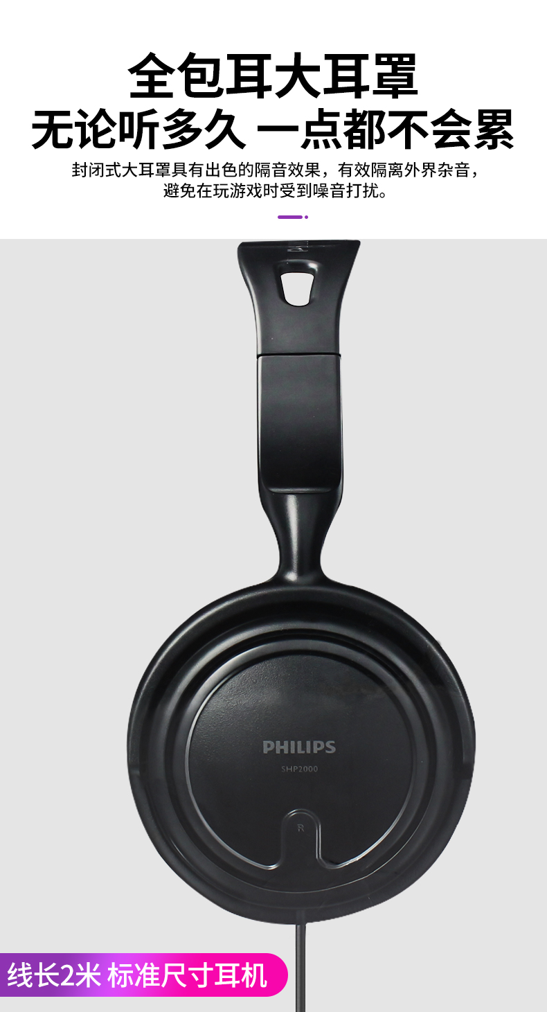 飞利浦(philips) shp2000头戴式立体声音乐电脑重低音大耳罩全包耳