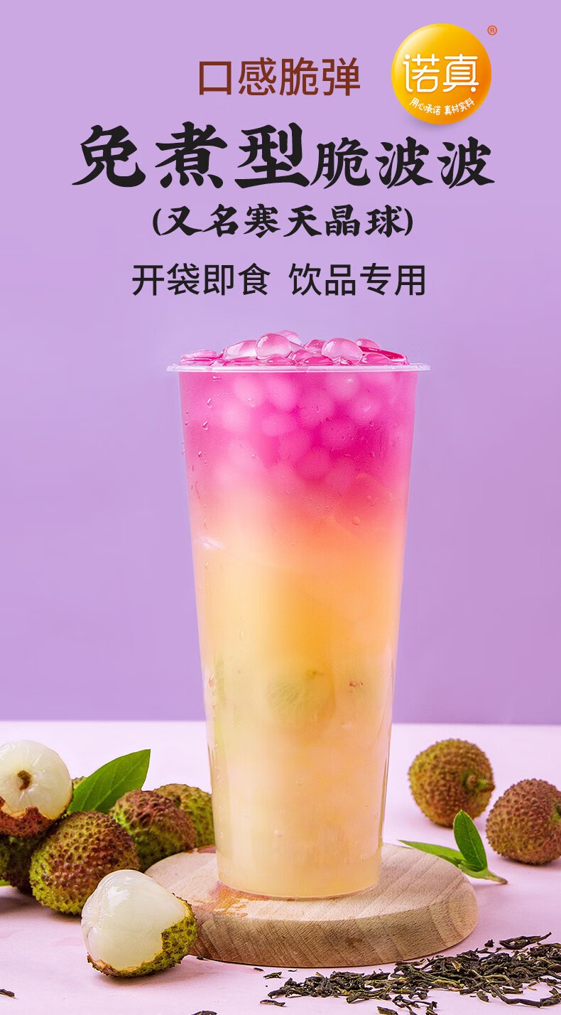 粉圆500g玫瑰波霸黑糖珍珠奶茶店专用原料 快煮樱花珍珠500g【图片