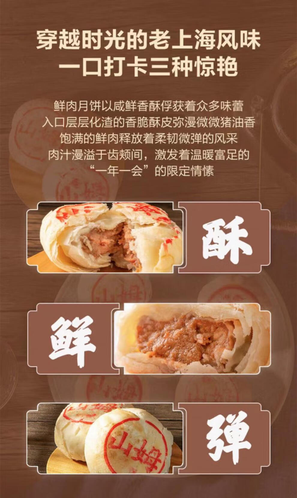 长沙山姆超市代购 鲜肉月饼9个 酥皮糕点 当日采购 全国地区顺丰