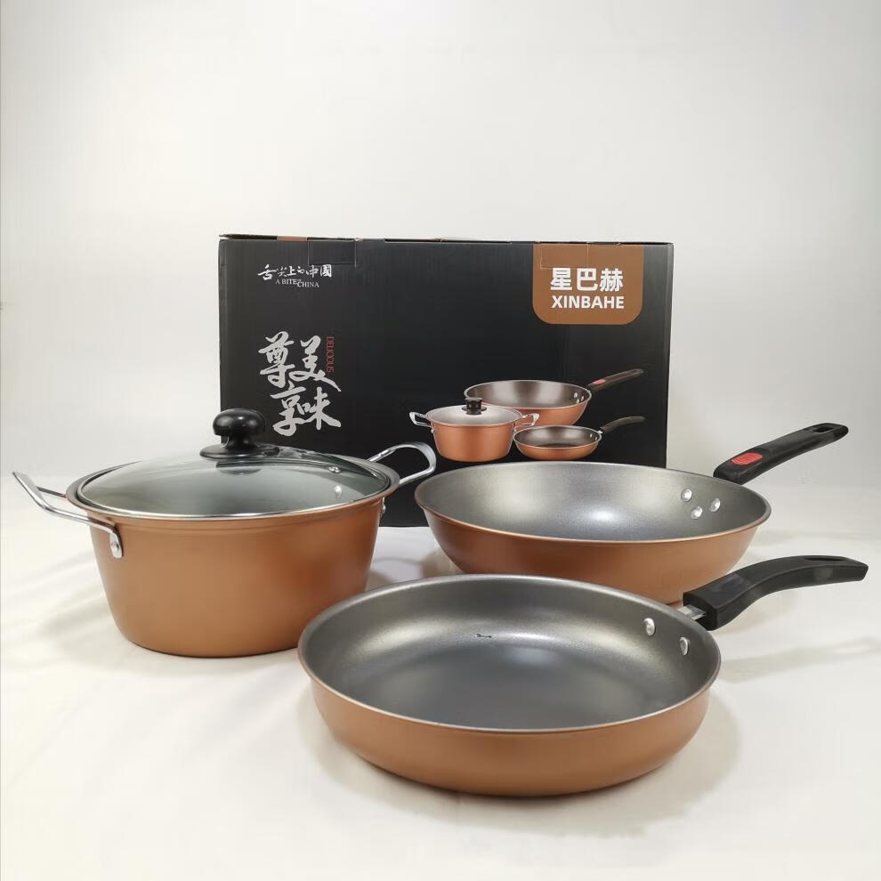 三件套炒锅不粘礼品锅套装炒锅汤锅开业促销套锅 星巴赫三件套【图片