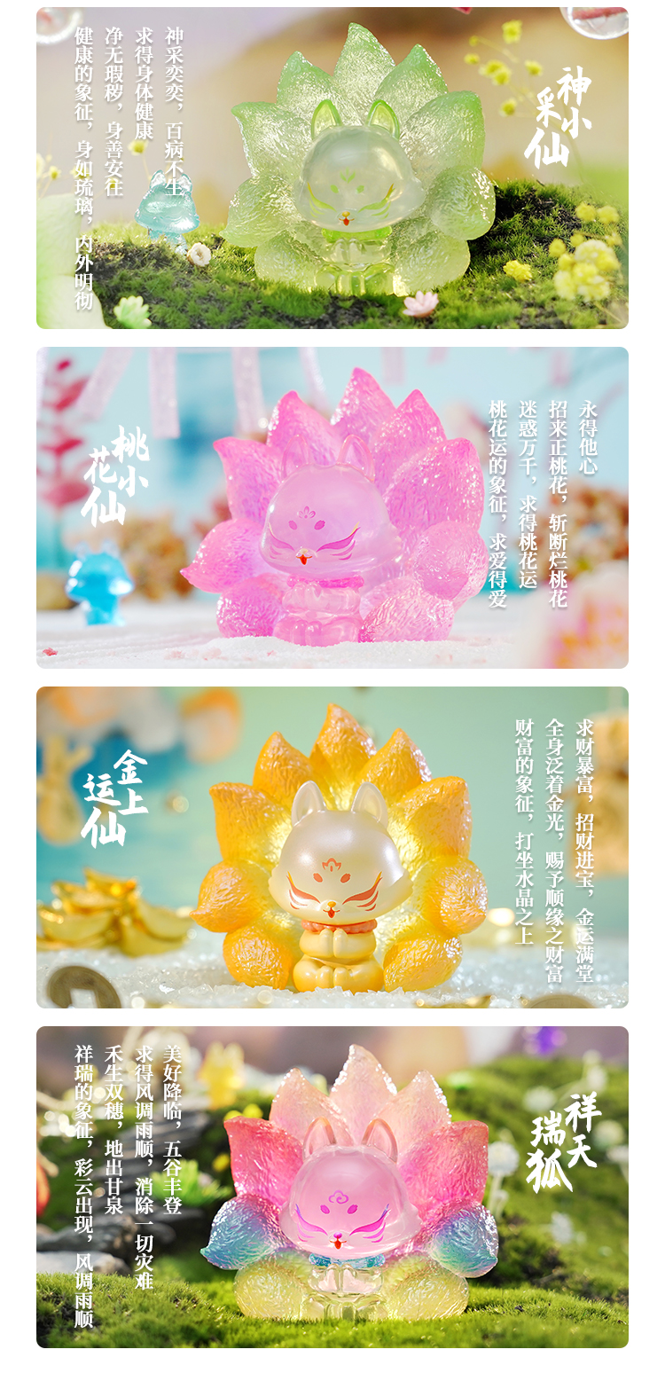 抖音同款 九尾狐手办 修仙盲盒狸系列潮流玩可爱少女心卡通公仔