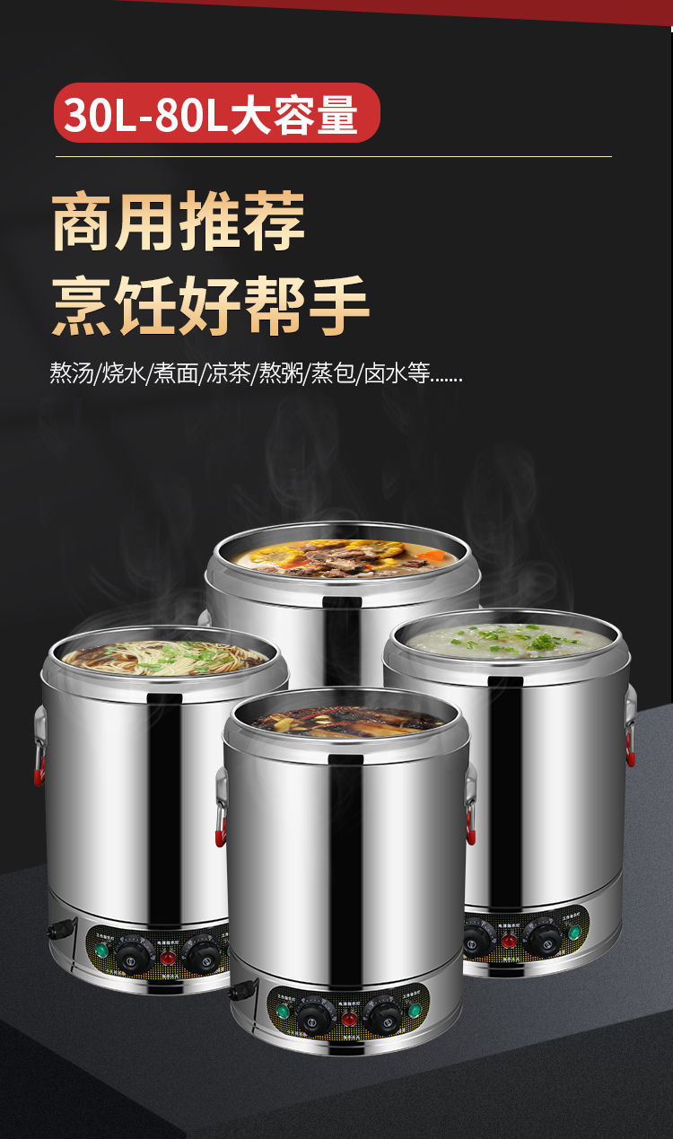 莱妙依 全复底煮粥桶商用摆摊保温桶电热开水桶大容量不锈钢卤肉桶