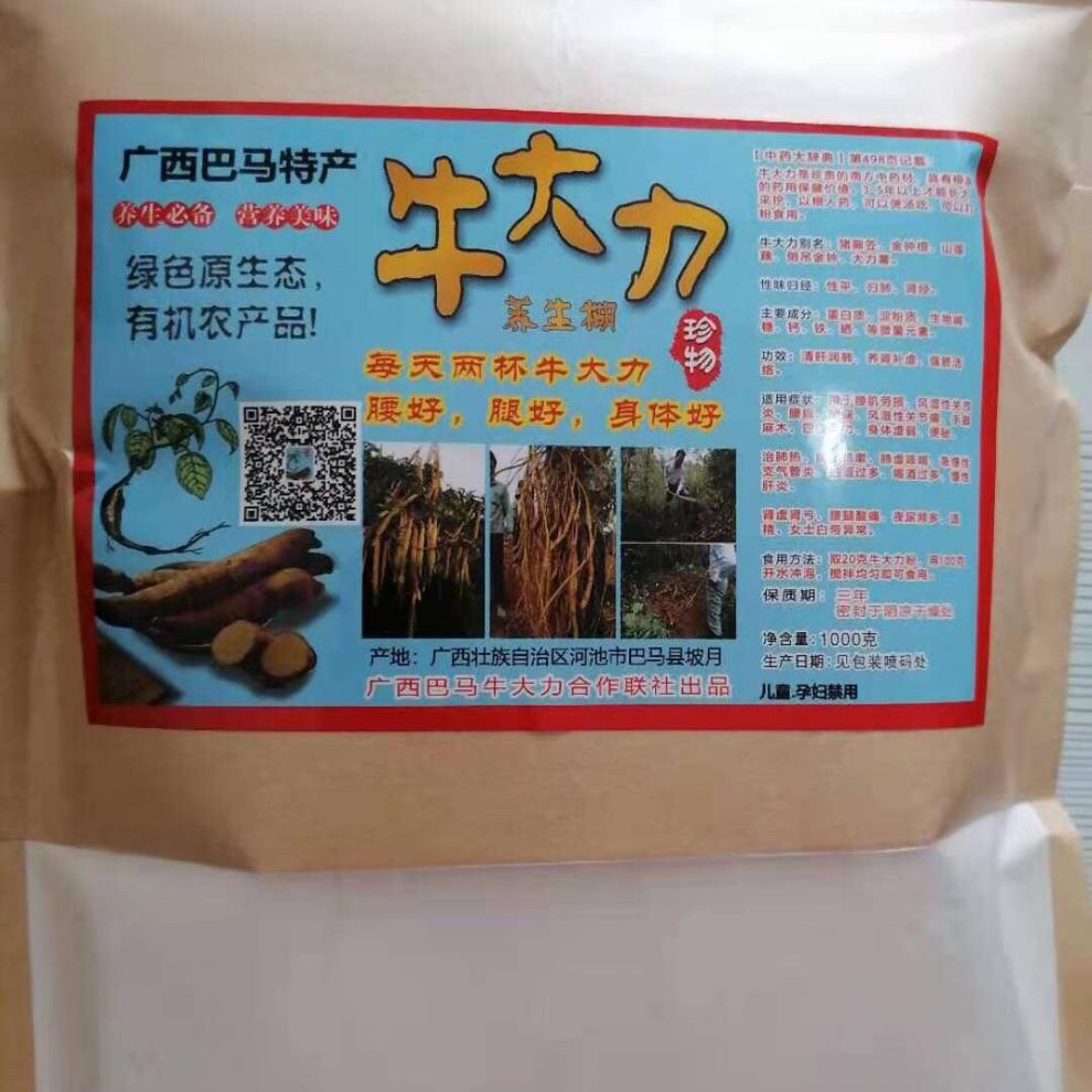 牛大力粉广西巴马特级牛大力根野生干货非纯中药材保健养生500gm84