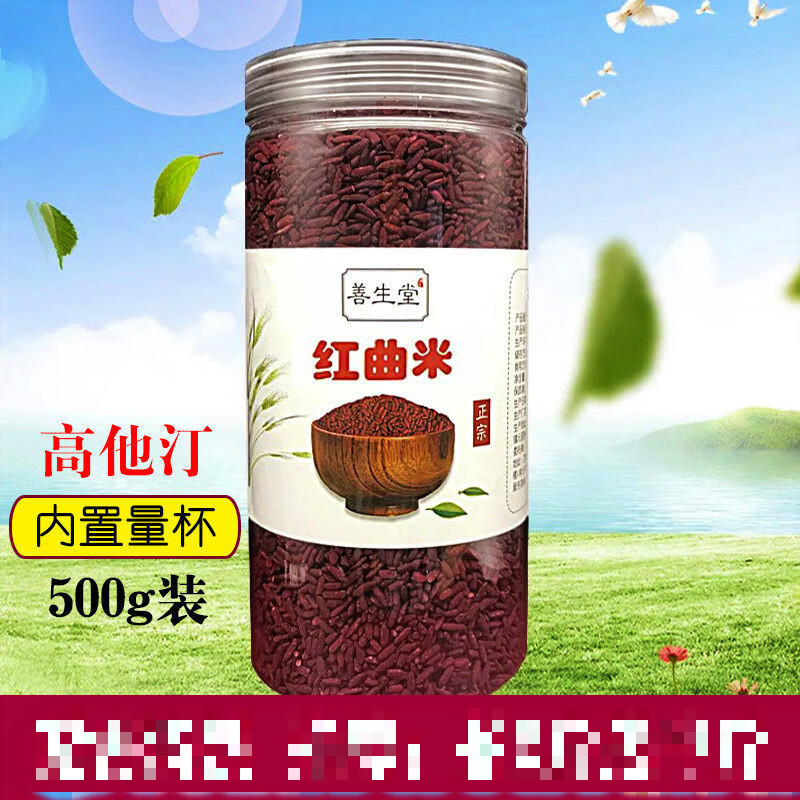 福建功能性红曲米特级食品菌种天然发酵红曲熬粥泡茶 半斤 功能性红曲