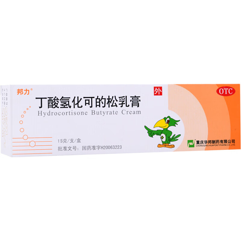 邦力 丁酸氢化可的松乳膏 15g 过敏性皮炎过敏性湿疹【图片 价格 品牌