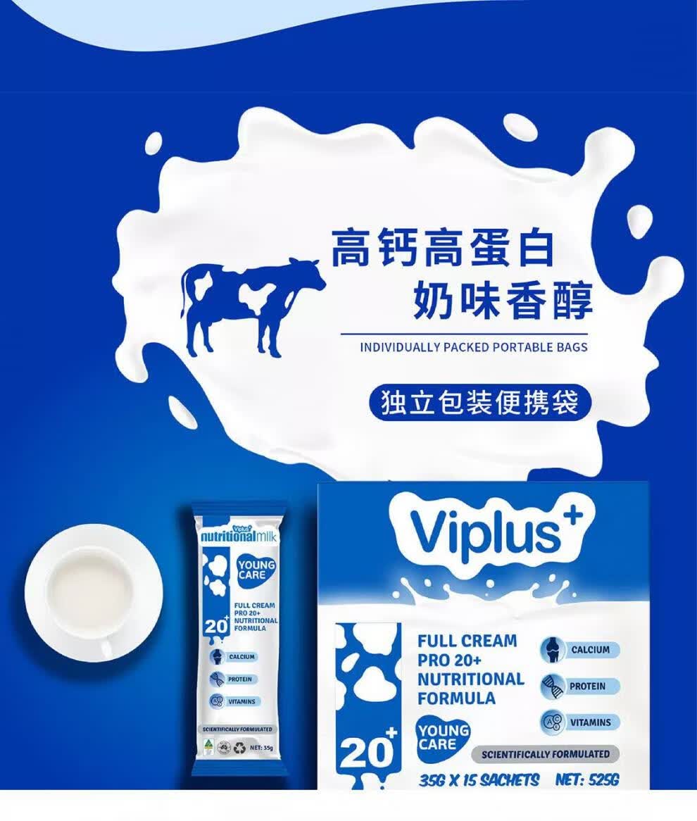 全脂脱脂牛奶粉澳洲进口高钙奶粉成年小袋装acde维生素 全脂35g*15条