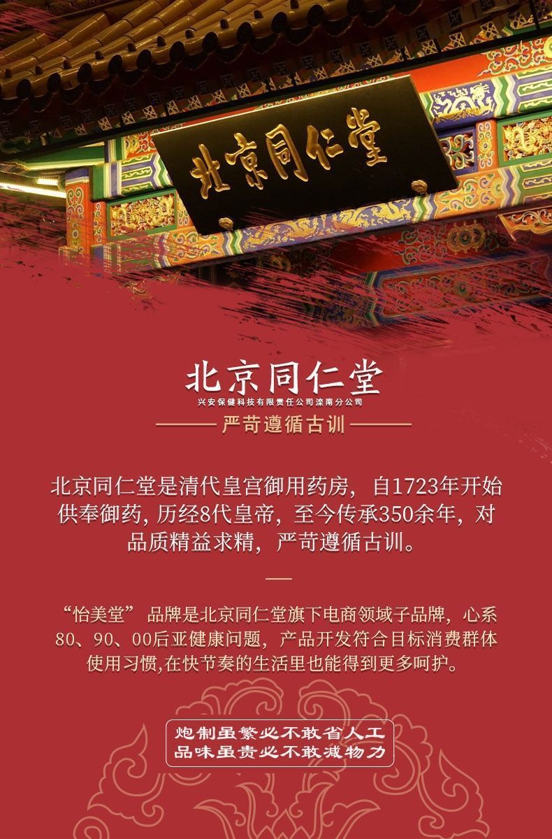 北京同仁堂十香暖脐膏图片