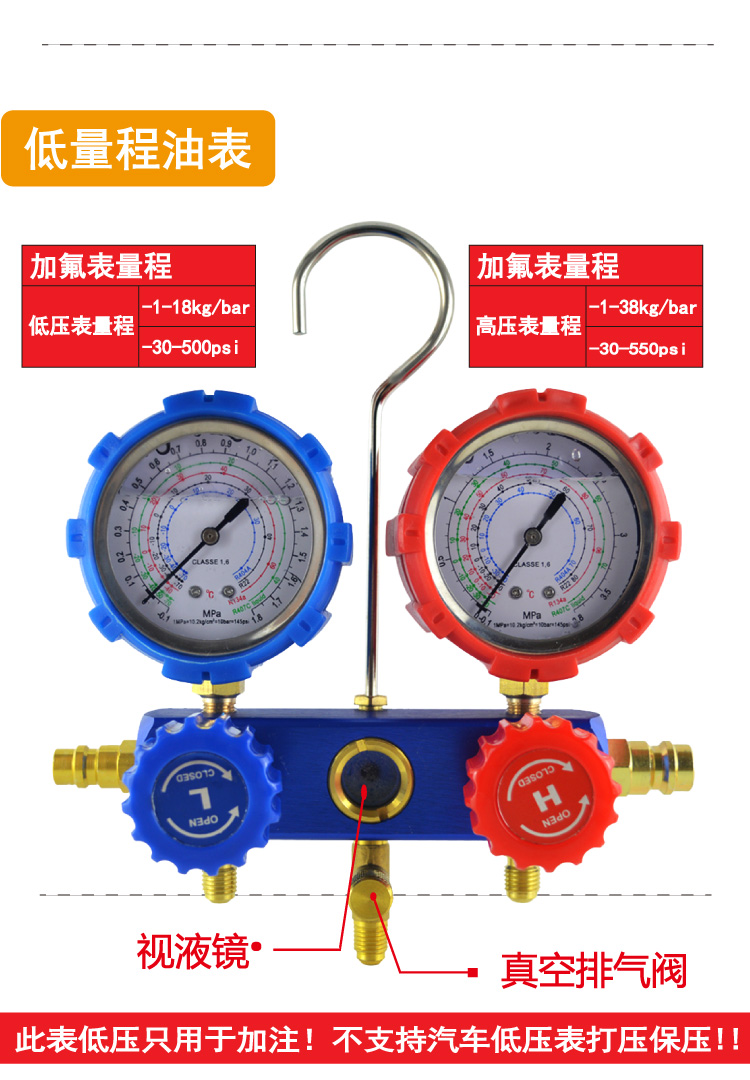 汽車空調雪種表加氟表 r134a冷媒壓力錶加液雙表閥加氟工具套裝 汽車