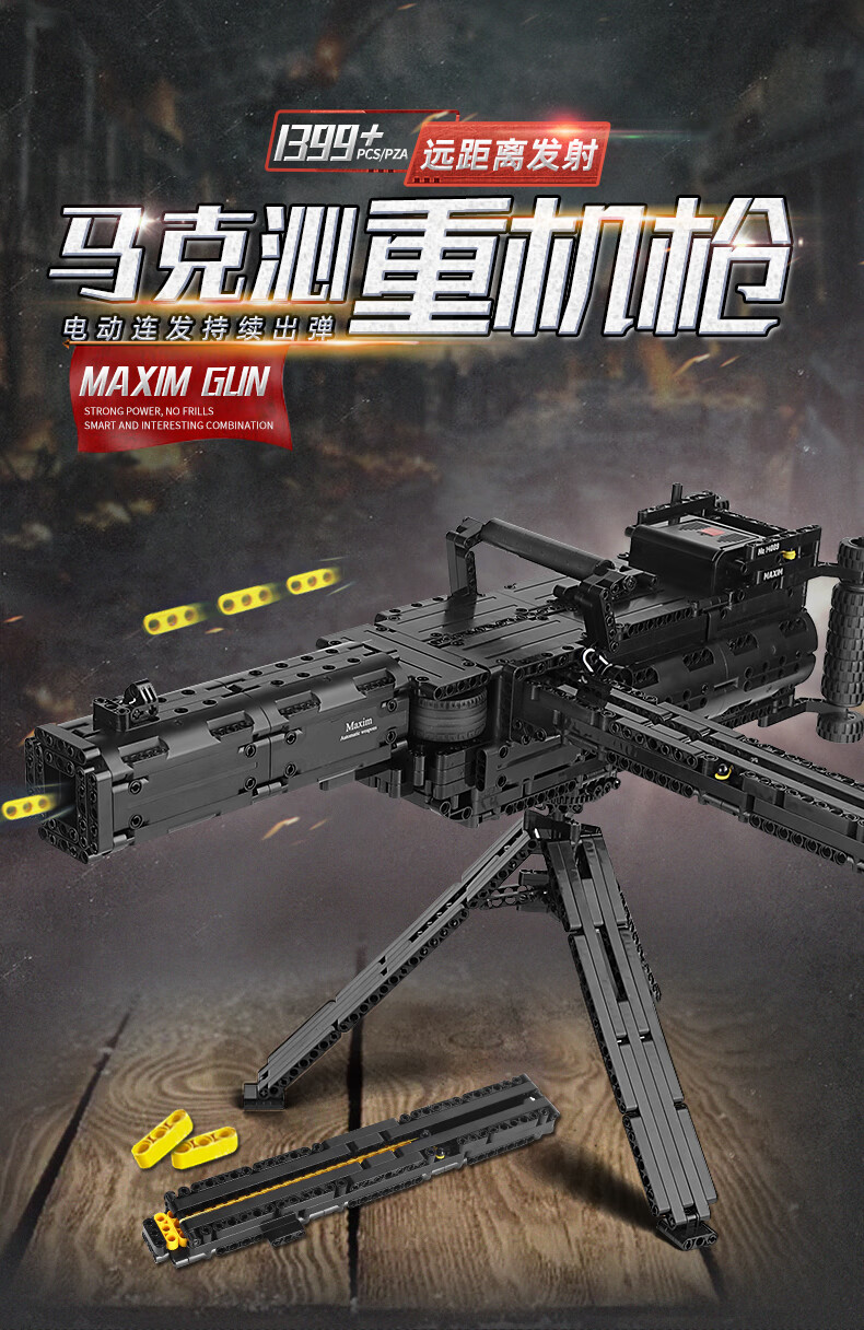 启蒙(enlighten)加特林积木可以发射组装电动awm马克沁重机枪玩具98k