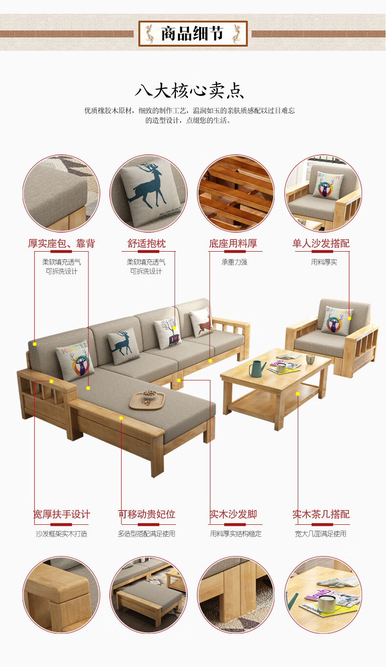 裕朝 中式实木沙发组合转角可拆洗布艺沙发大小户型客厅整装家具 四人