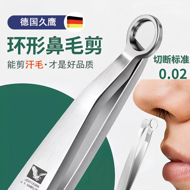 Jiuying German Jiuying Circular Nasal Hair Trimmer, Multi-functional round-head nasal hair scissors, manual nasal hair clipper, Nasal Hair Cutting Magic Tool JY-8026 Nasal Hair Clipper (High-precision Jiuying genuine product) thumbnail 5