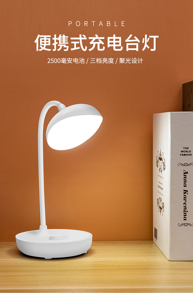 olevo欧普opple适用于台灯宿舍学生学习吸附夹子led护眼书桌笔筒充电