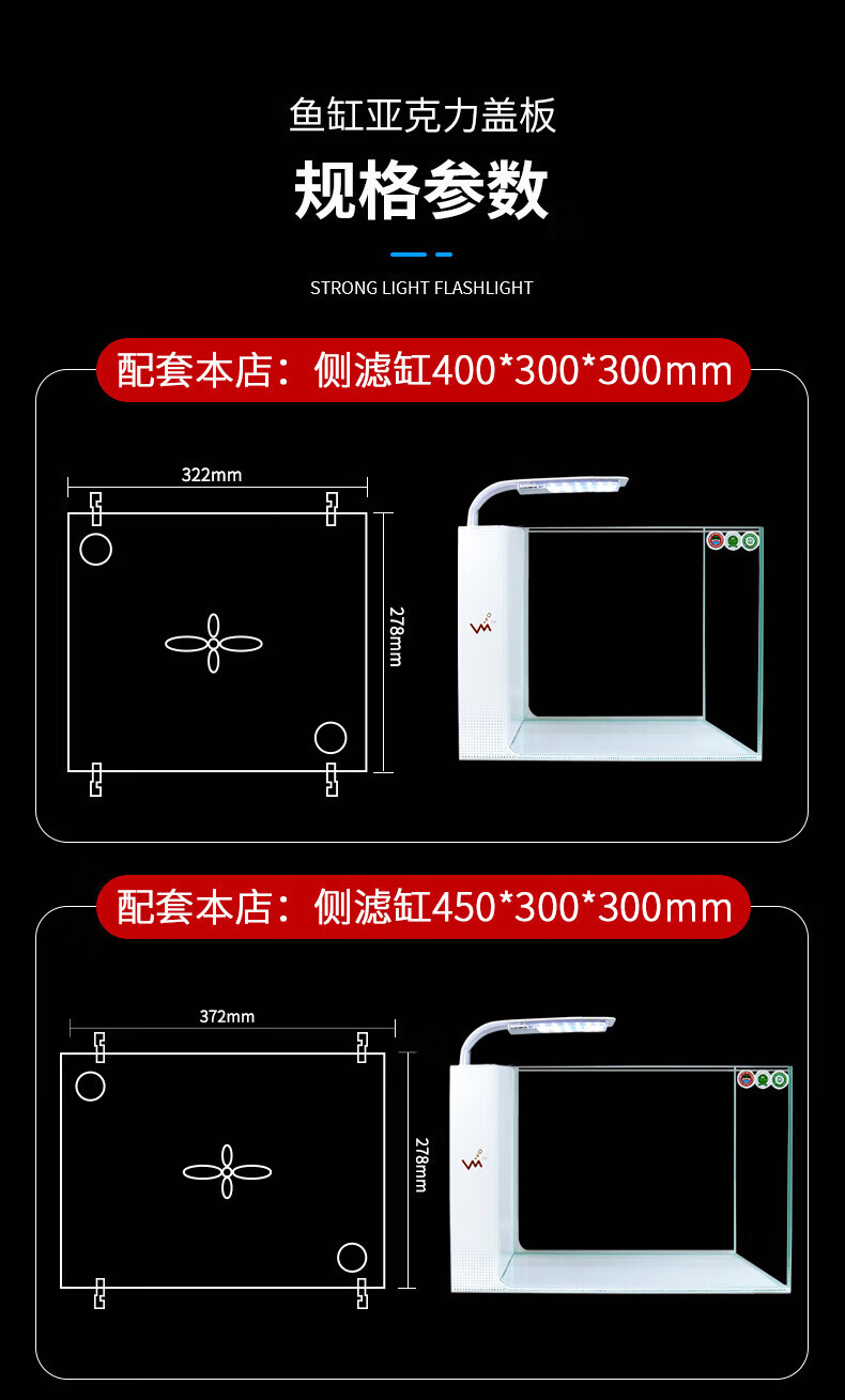 鱼缸盖板_13