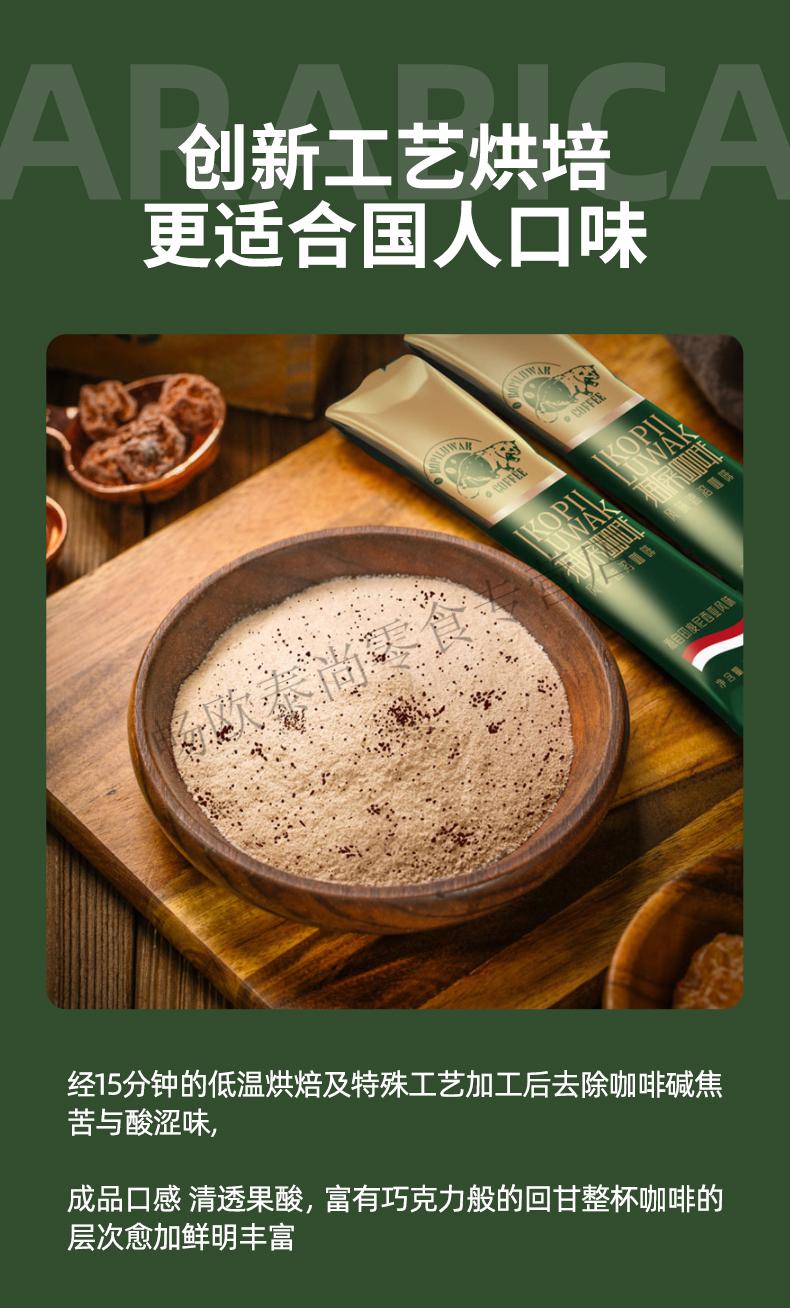 猫屎咖啡 云南小粒蓝山冲泡速溶咖啡 冲泡 咖啡 卡布奇诺美式黑咖啡粉