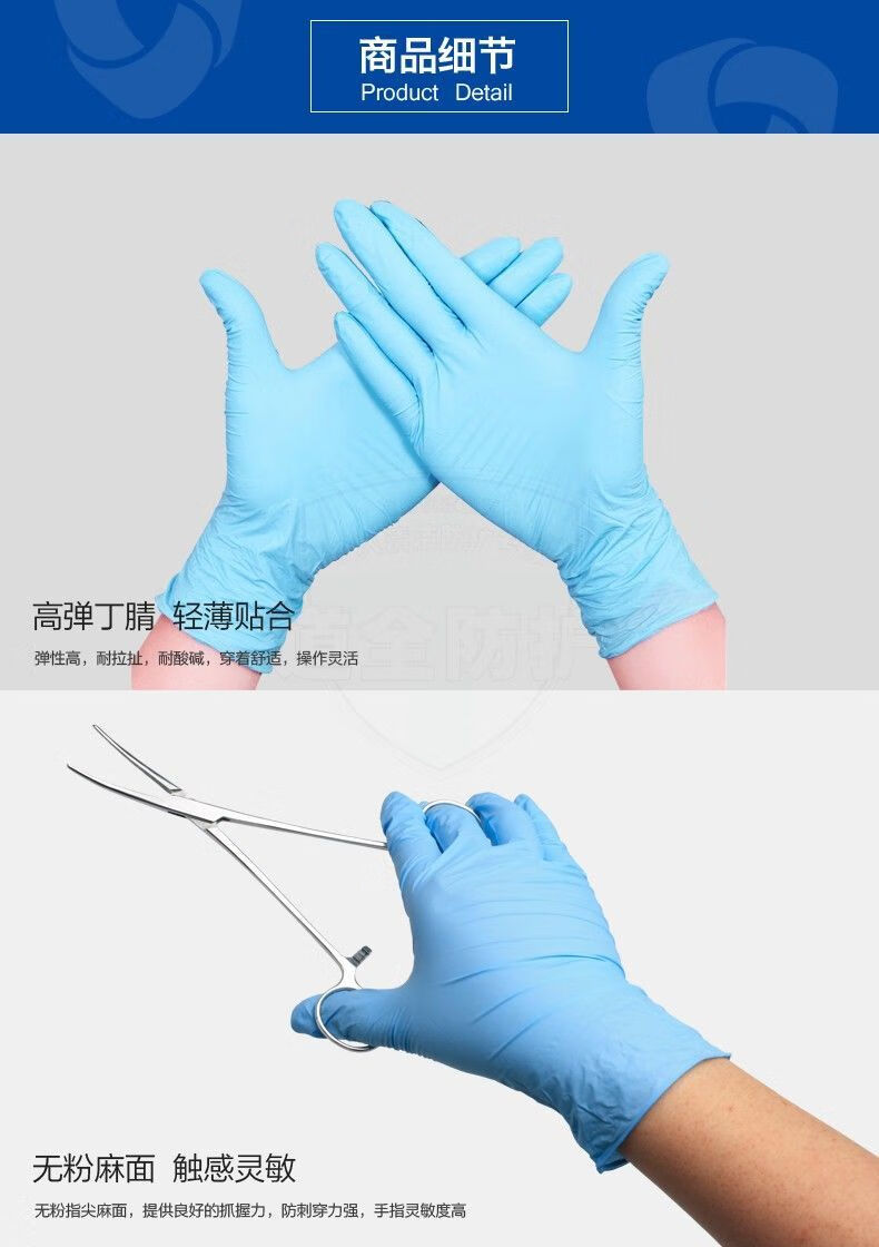 麦迪康一次性无粉丁腈手套检查橡胶食品级工厂科研劳保家用1175麦迪康