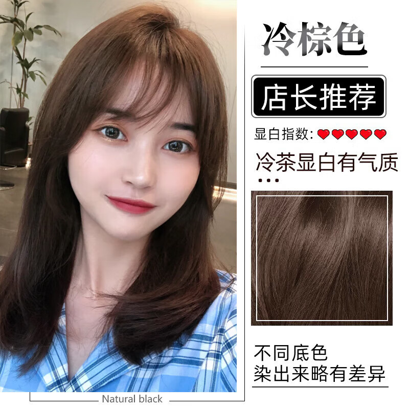 冷棕色