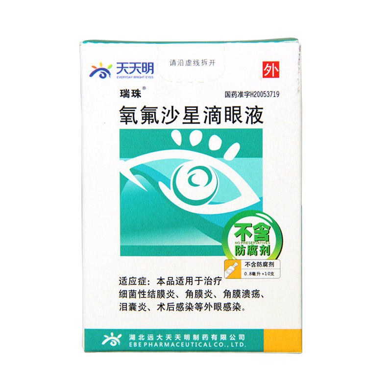 瑞珠 氧氟沙星滴眼液 0.