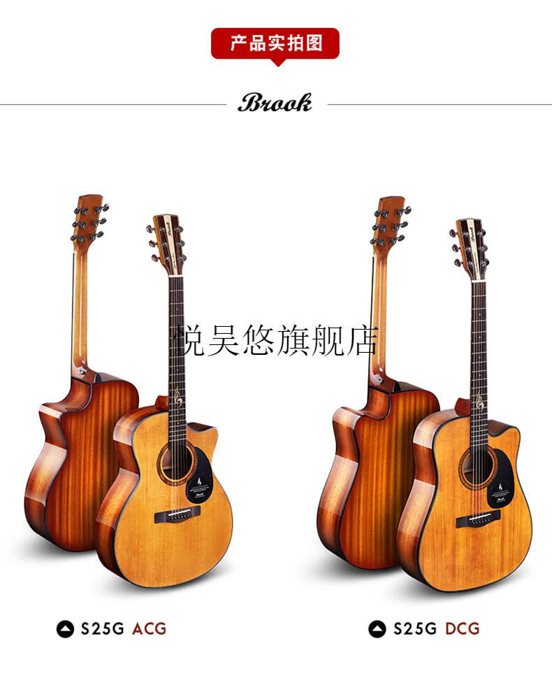 布鲁克吉他s25面单板民谣初学新手学生男女生41寸 ga型油墨色40寸s25r