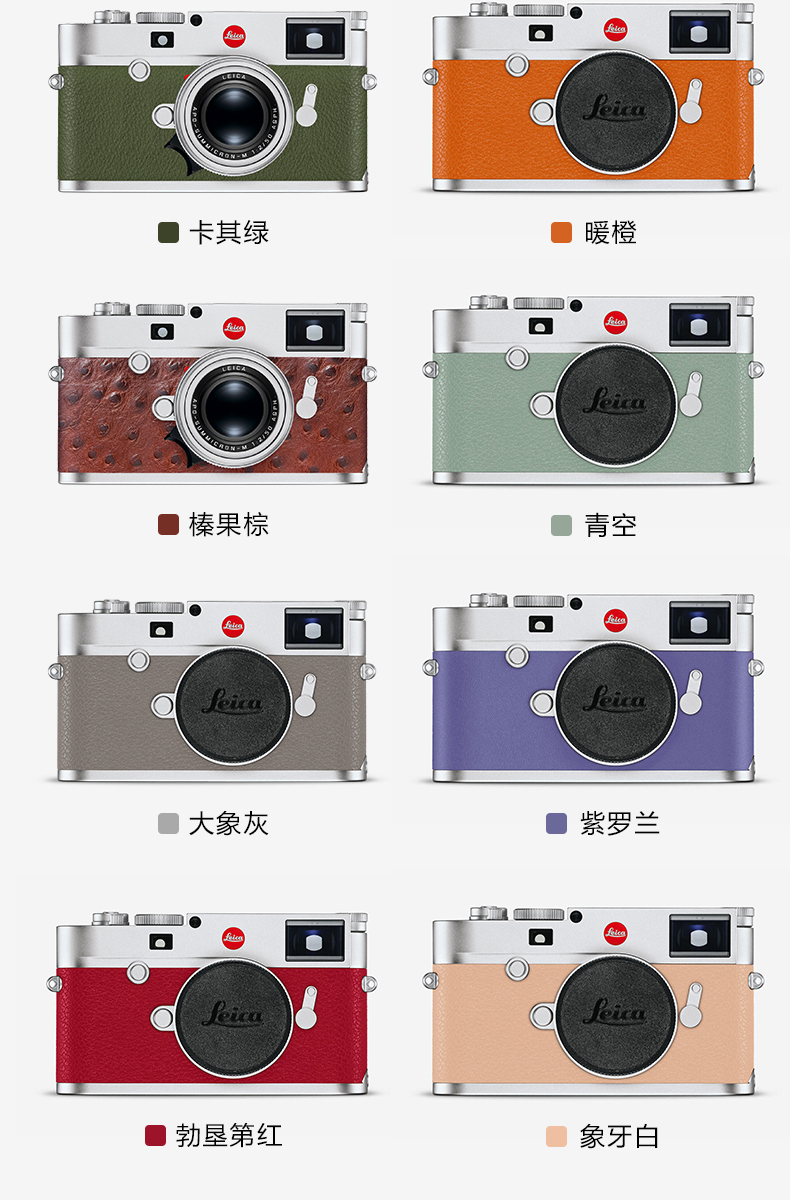 徕卡(leica) 徕卡(leica)m10-r全画幅经典旁轴相机/微单相机特别定制