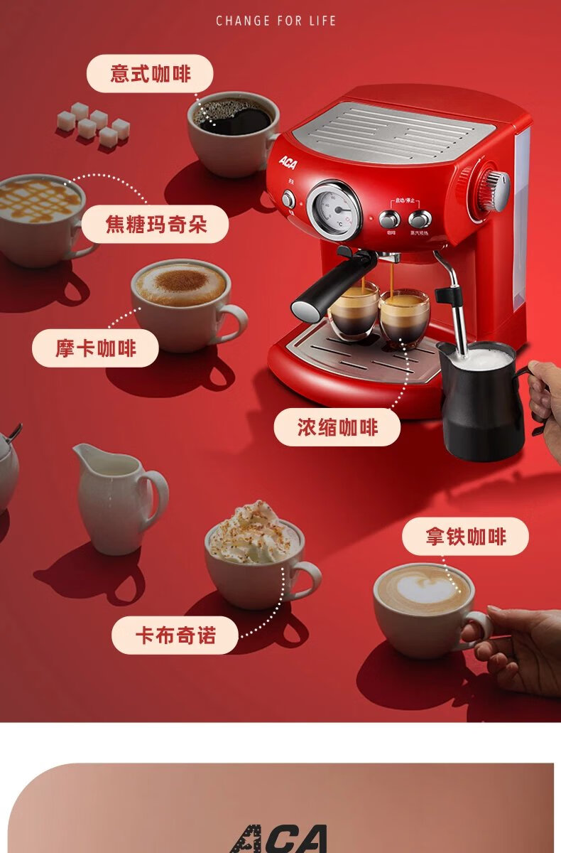 北美电器 aca-e15d意式咖啡机家用小型半自动浓缩蒸汽打奶泡 蒸汽打