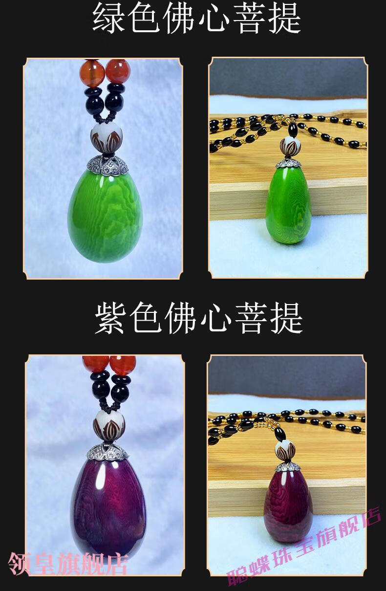 领皇 佛心菩提佛心果彩色原籽菩提子吊坠成品手把件毛衣链项链 蓝