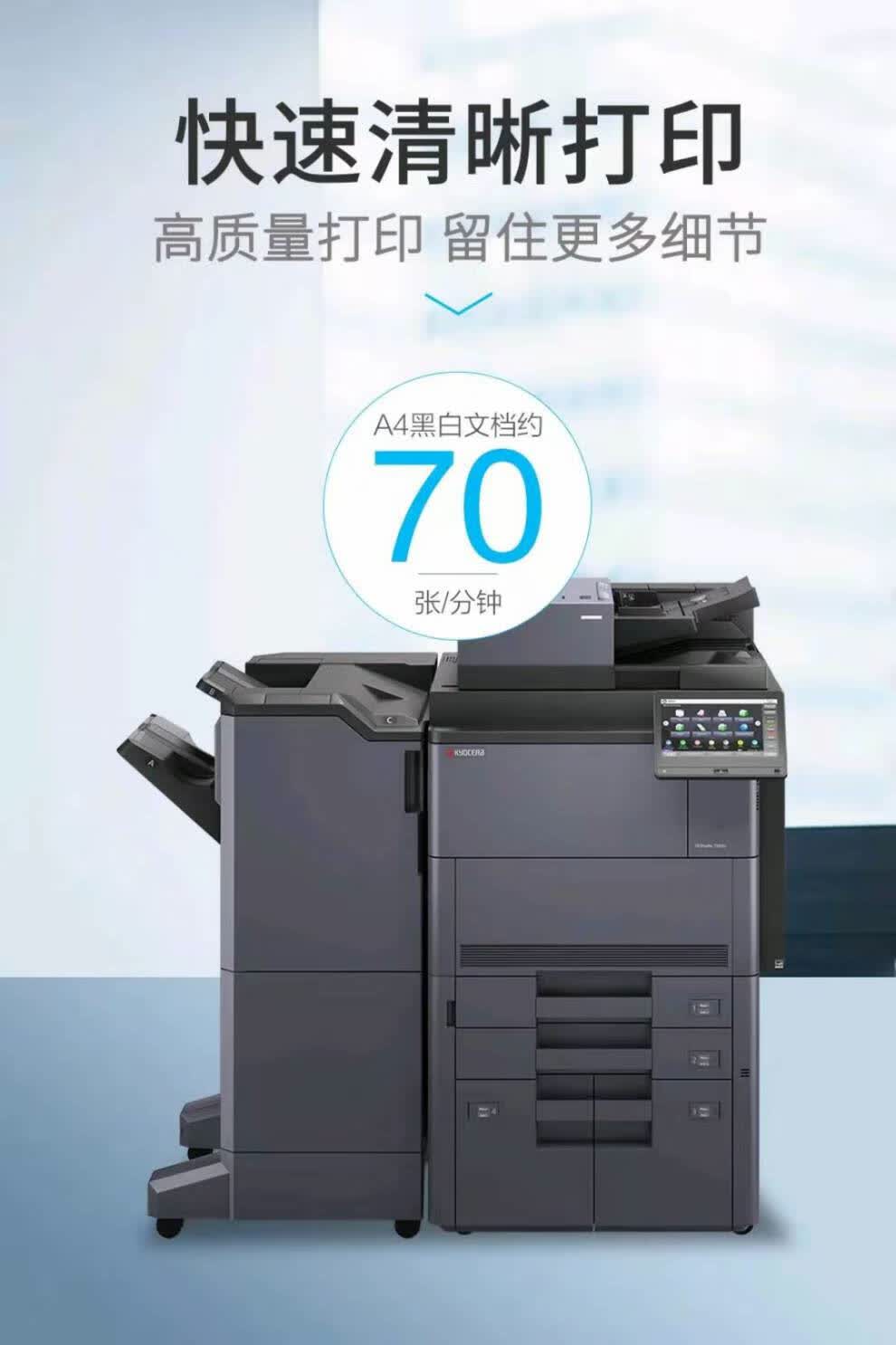 a3黑白多功能复合 京瓷5003i 每分钟50页【图片 价格 品牌 报价】