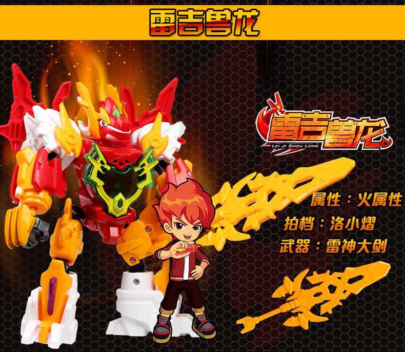 斗龙战士5玩具12星龙铠甲战龙7寸儿童变形玩具套装9寸雷古曼加比纳