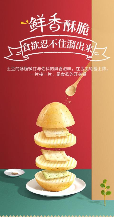 脆薯片薯脆条 非油炸休闲食品散装自选零食小吃 芥末三文鱼味*12支
