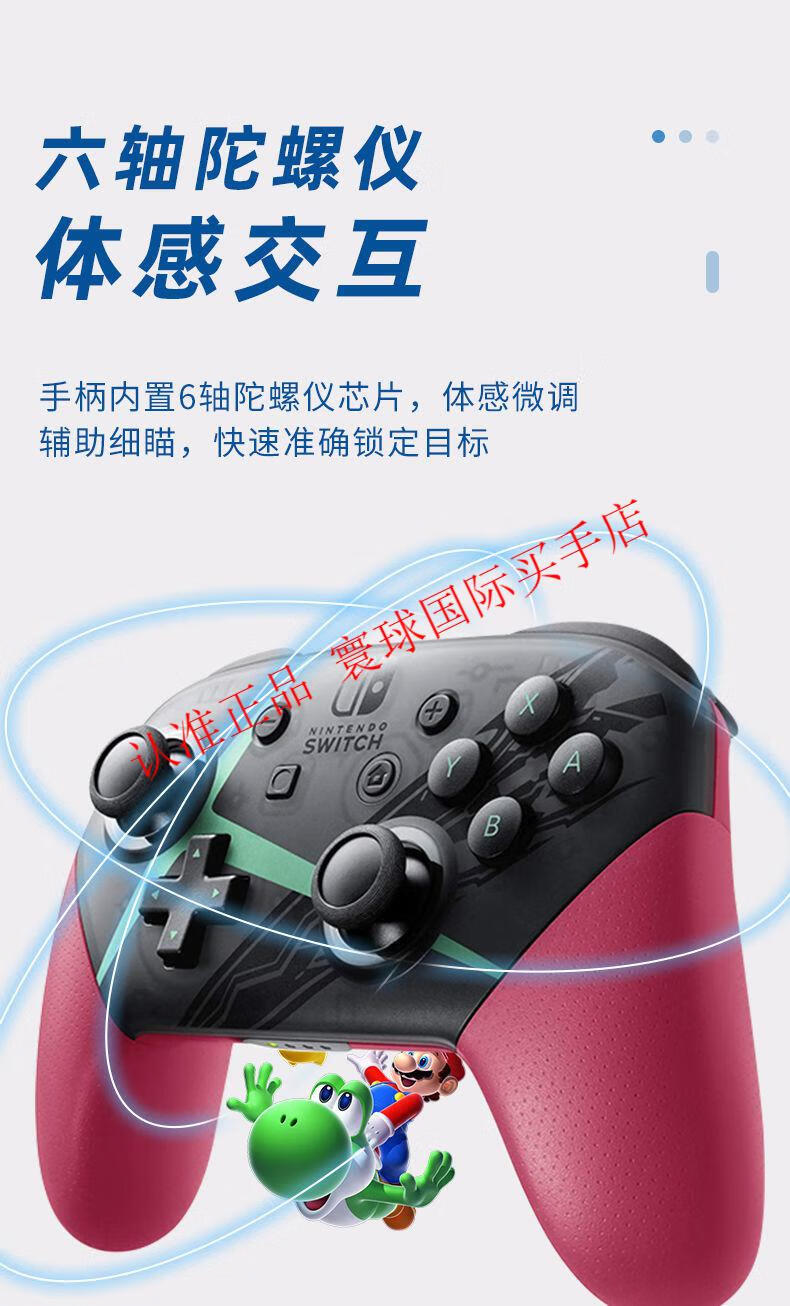 同款任天堂原装switch手柄nspro蓝牙无线电脑游戏手柄陀螺仪ste 异度