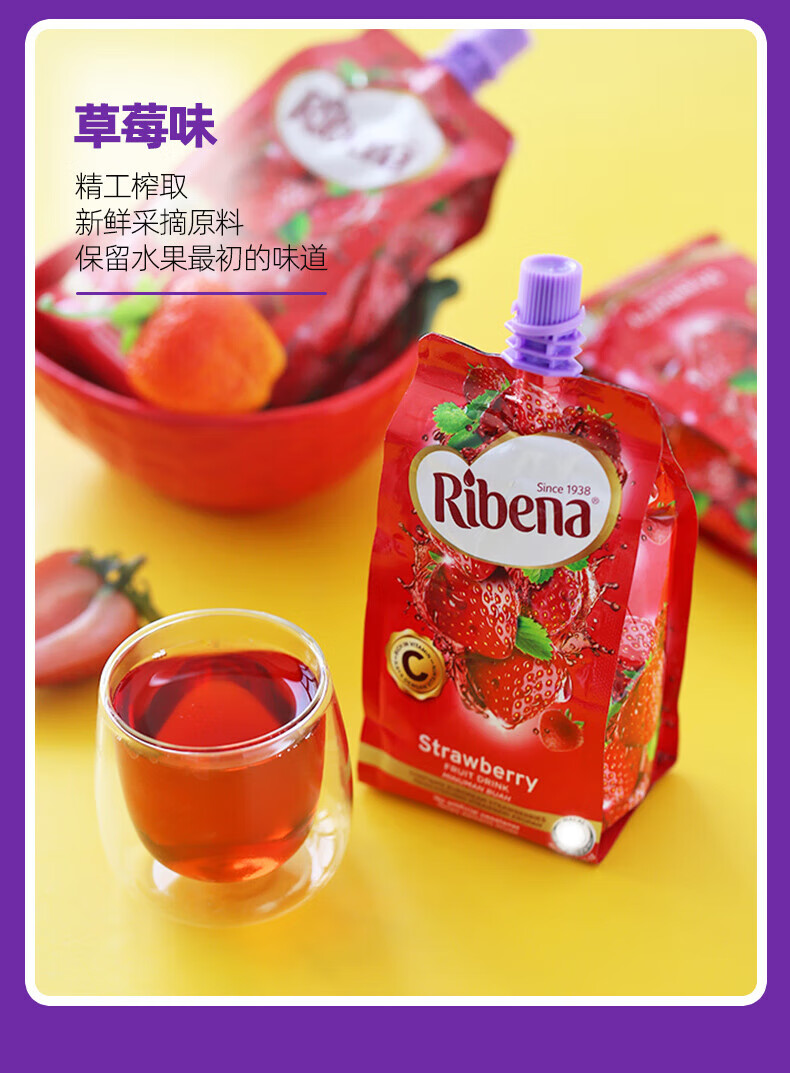 菲律宾进口 利宾纳黑加仑子饮料330ml袋装 草莓味果汁0脂肪网红饮品
