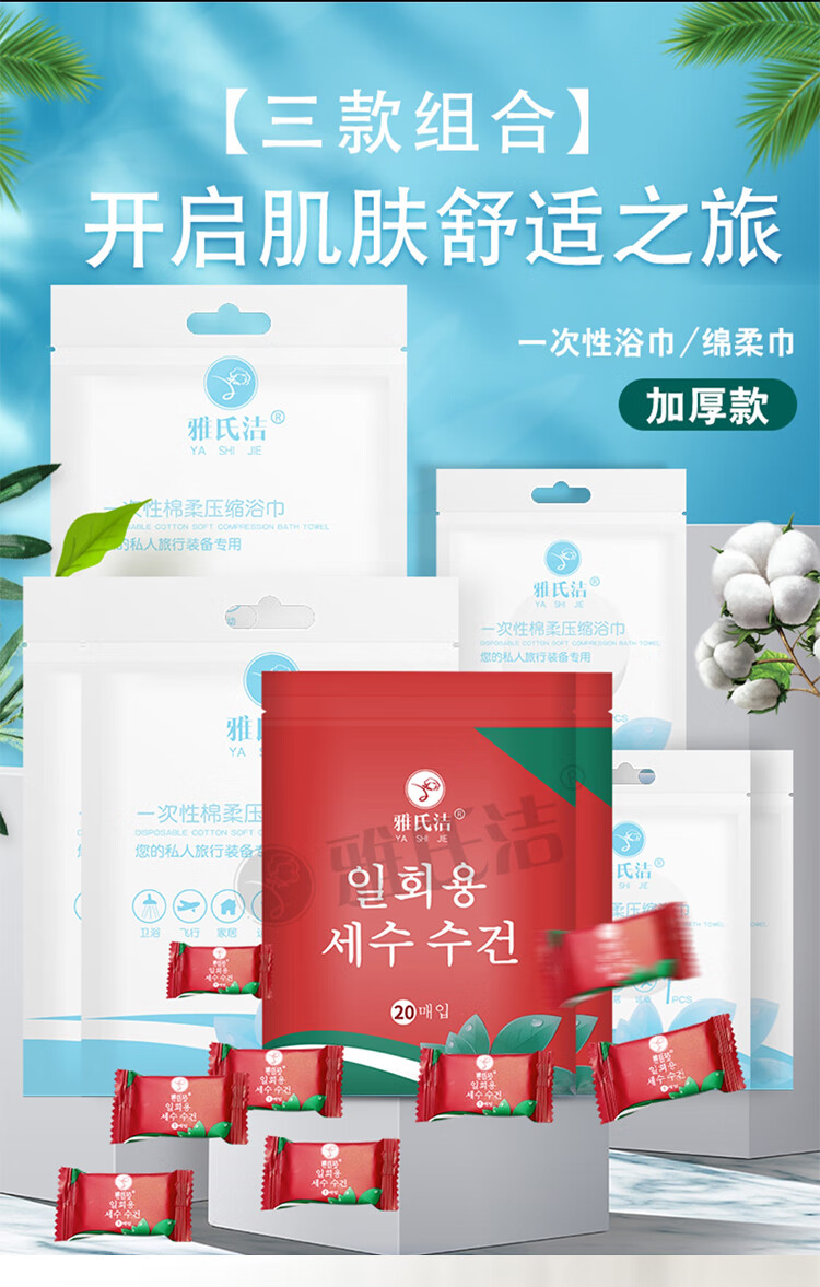 雅氏洁压缩毛巾浴巾洗脸巾洁面美容巾一次性脸部化妆无菌棉巾 加厚