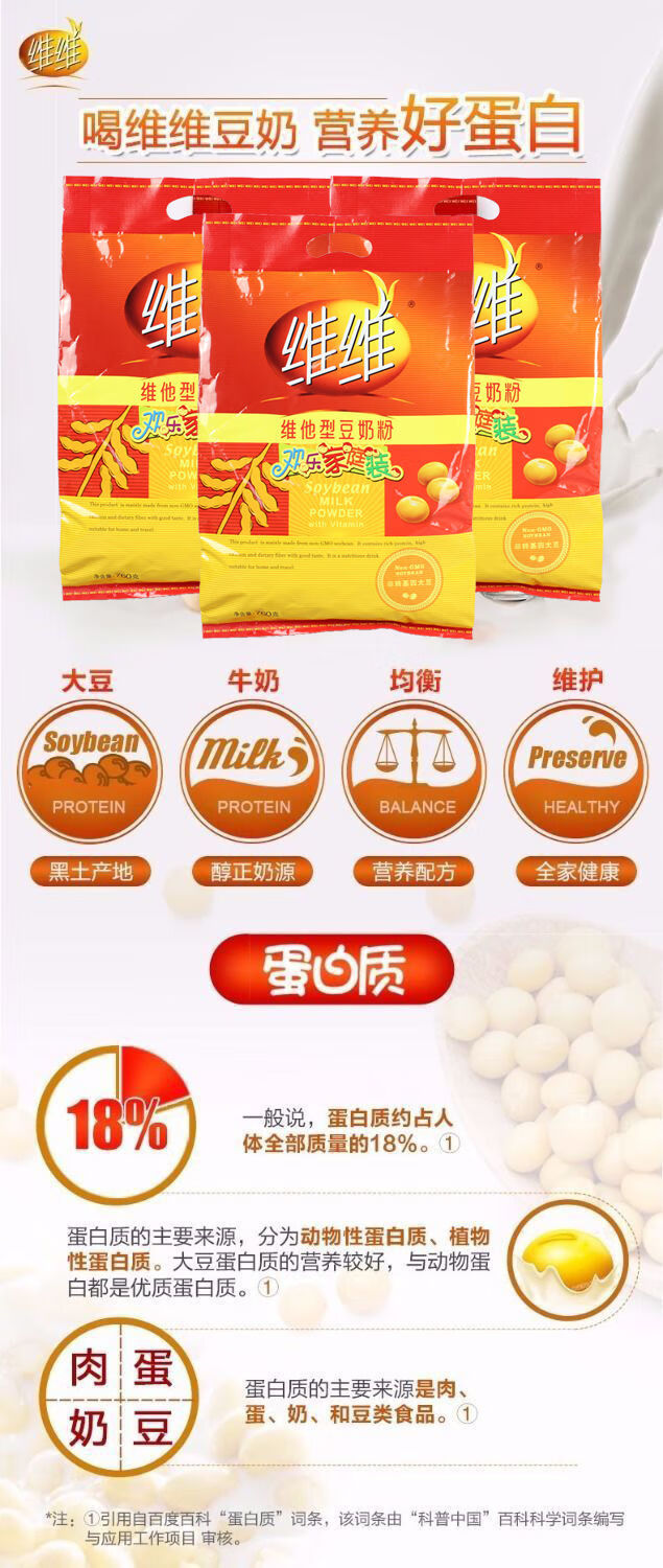 豆奶粉760g维他型豆奶粉营养早餐速溶袋装豆奶320g可选 280g减糖(7月