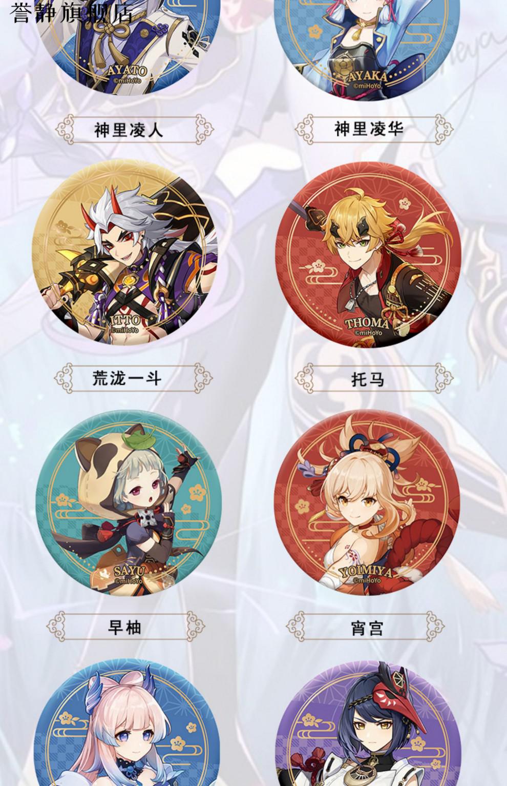 原神周边徽章稻妻城主题枫原万叶雷电将军角色胸章二次元游戏挂饰