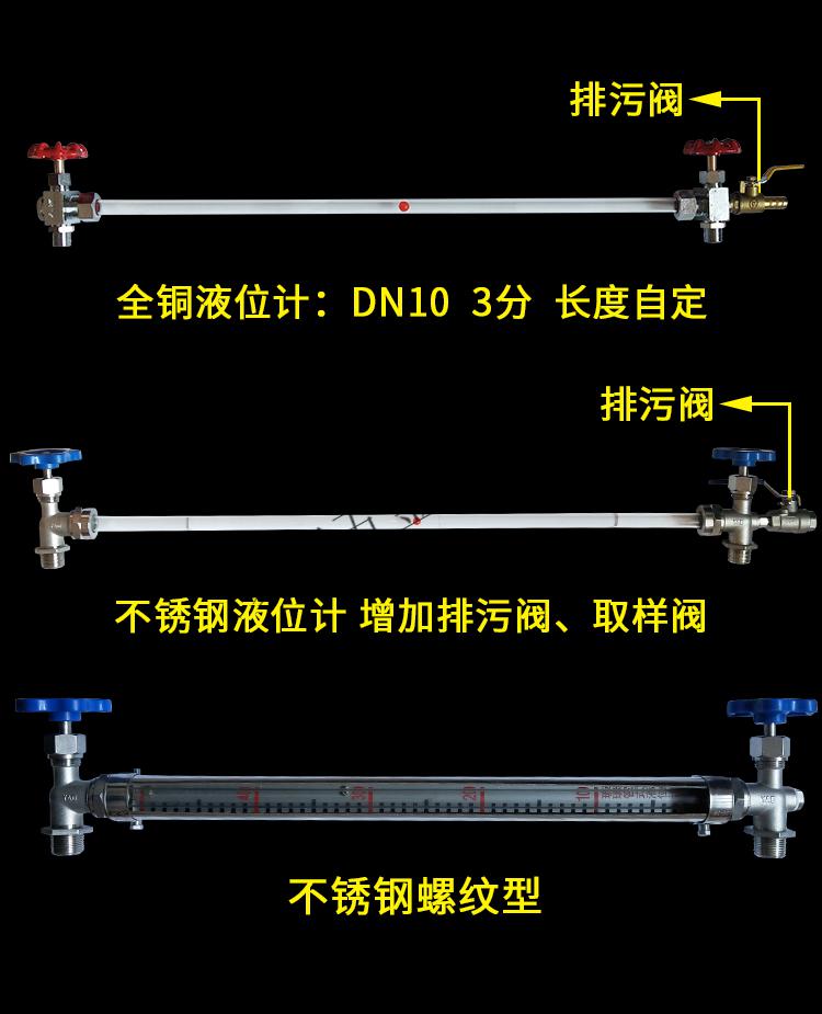 水箱液位计 锅炉水位计 有机玻璃管 石英管 耐高温油 酸碱 腐蚀 常温
