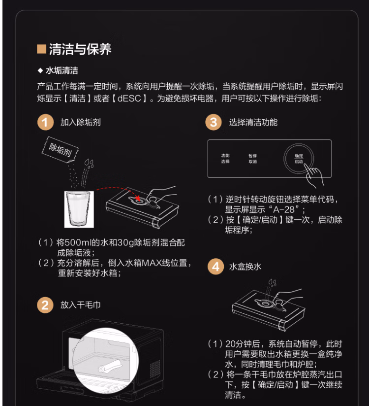 格兰仕微蒸烤一体机D90Q20ESXLV-RTA(B0)