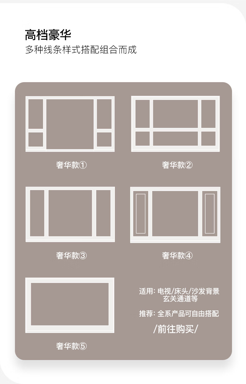 电视墙边框线条怎么贴图片