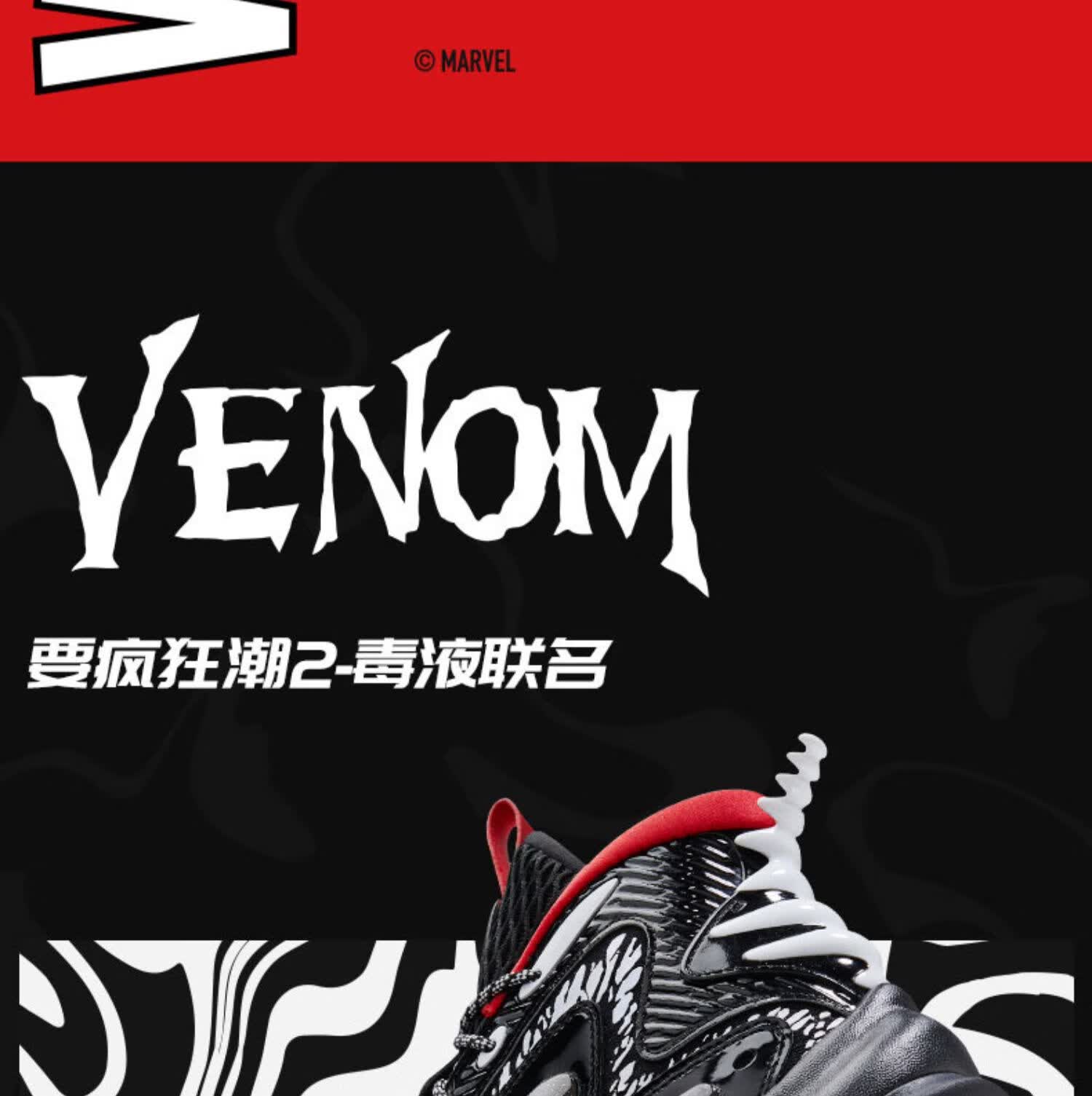 安踏要疯4狂潮2毒液联名款篮球鞋2021秋季新款kt系列运动鞋112131630s