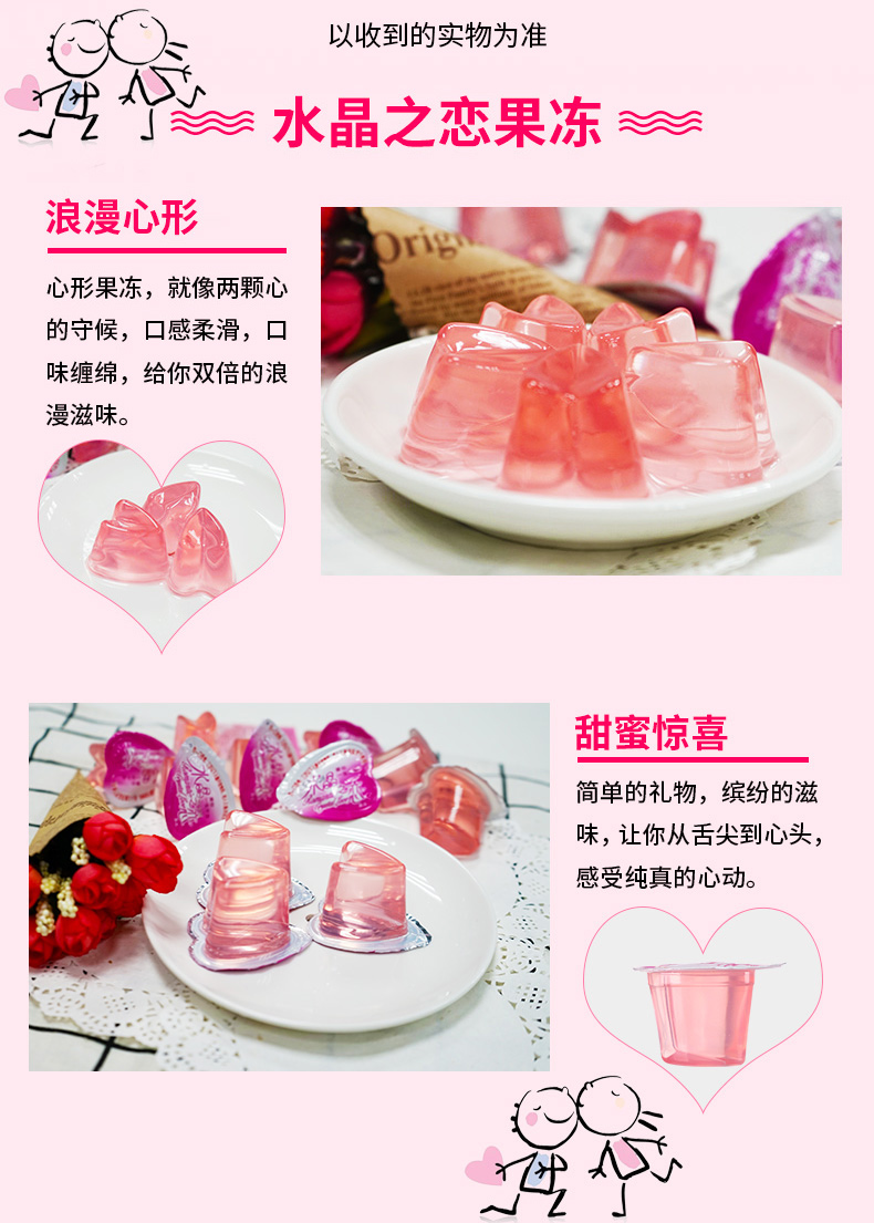喜之郎晶之恋果冻克*袋少心零食高颜值零脂肪送友 400g*5袋【图片