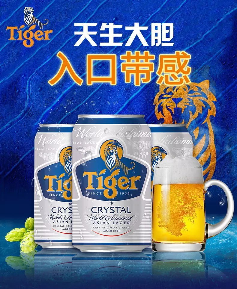 力出品虎牌晶純啤酒330ml*24罐/箱 整箱易拉罐聽裝經濟實惠 330ml*24