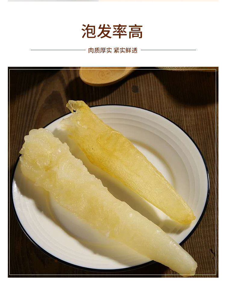 特大30头巴沙胶花胶筒孕妇月子煲汤料天然营养滋补干货鱼胶片 50克